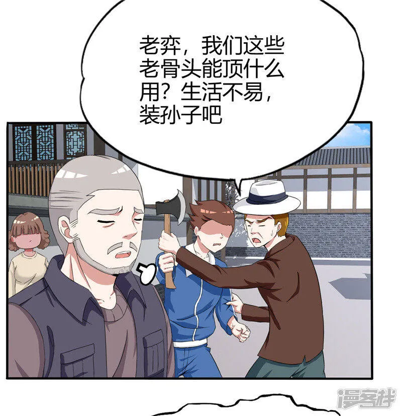 第216话 军营格斗术 第7页