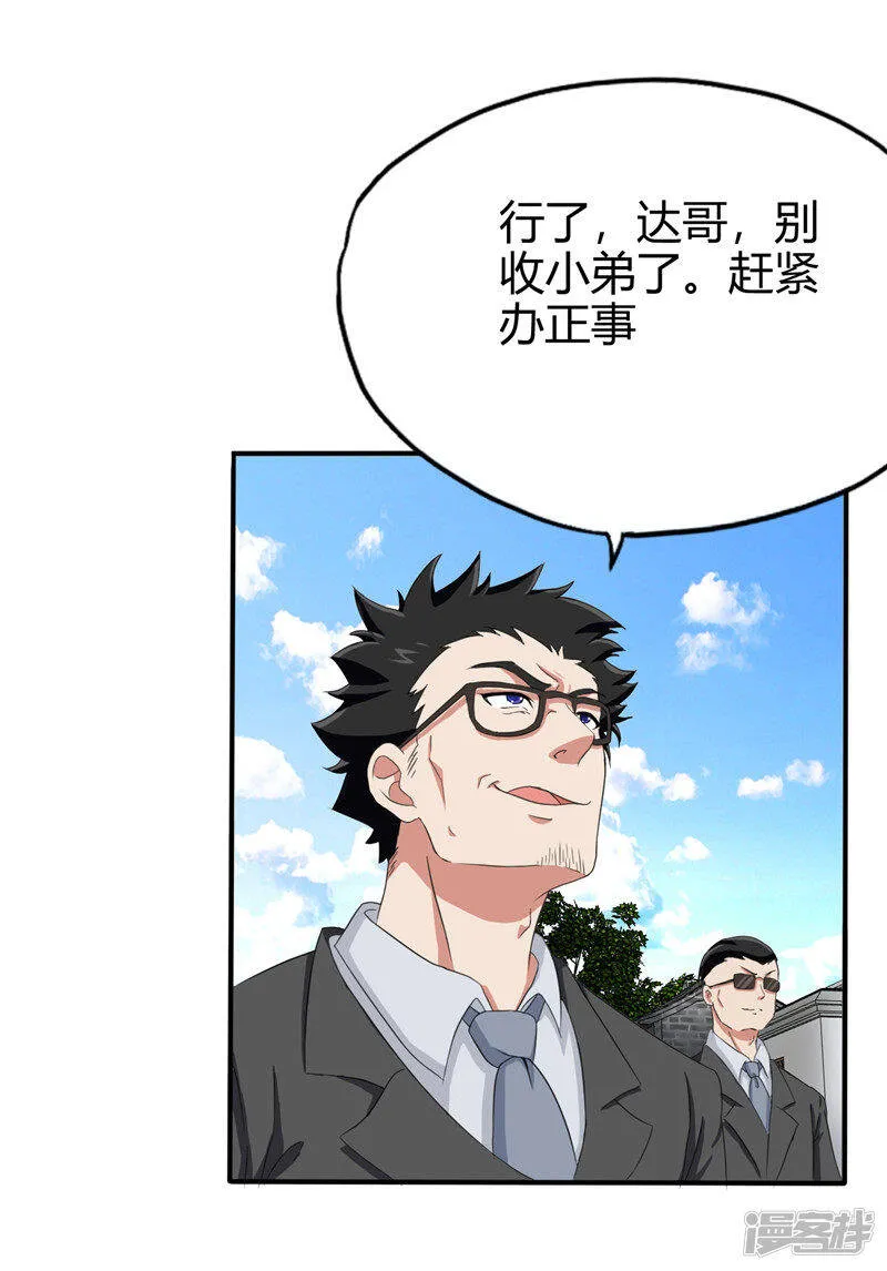 第216话 军营格斗术 第10页