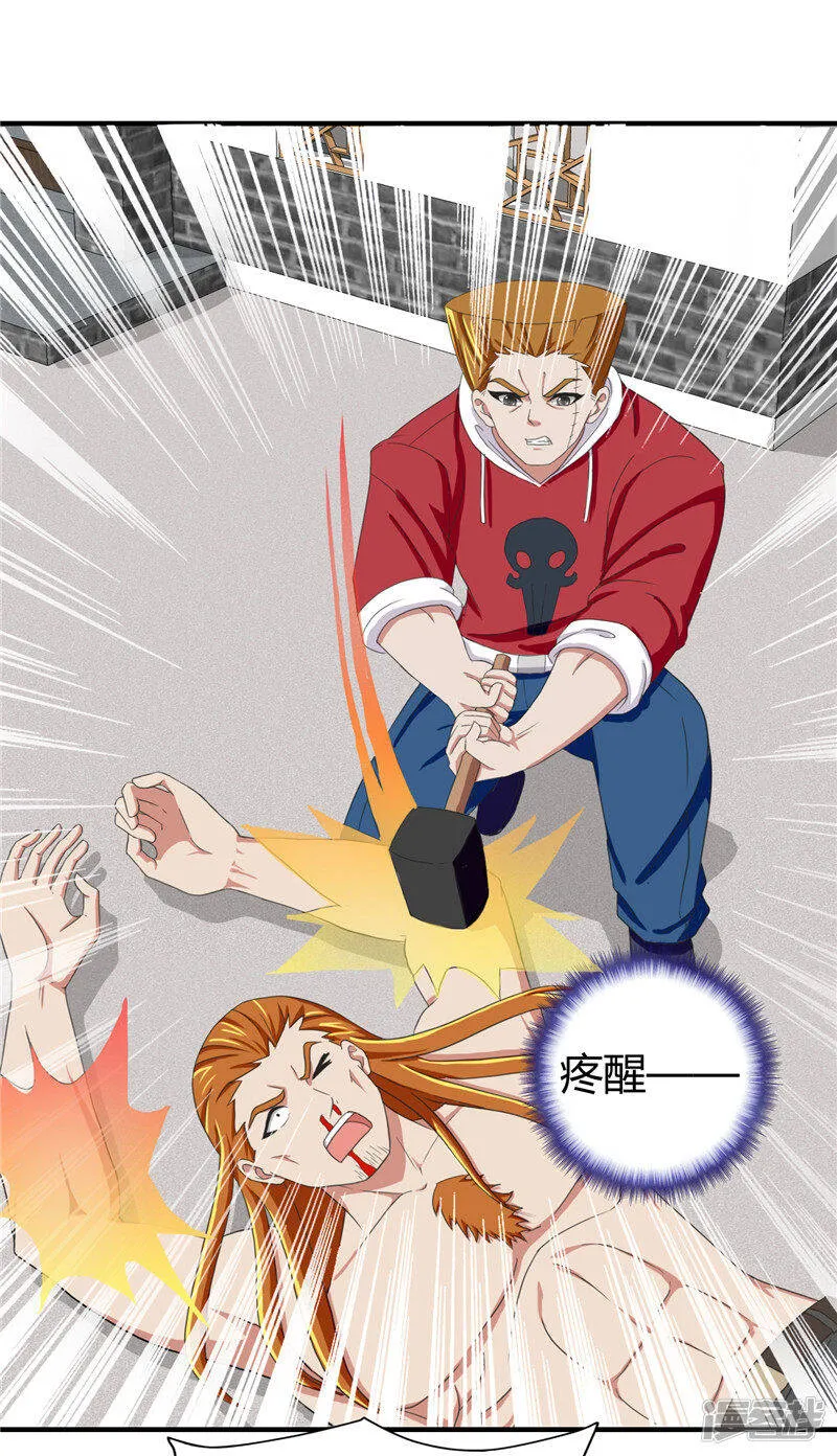 第218话 大仇得报 第3页
