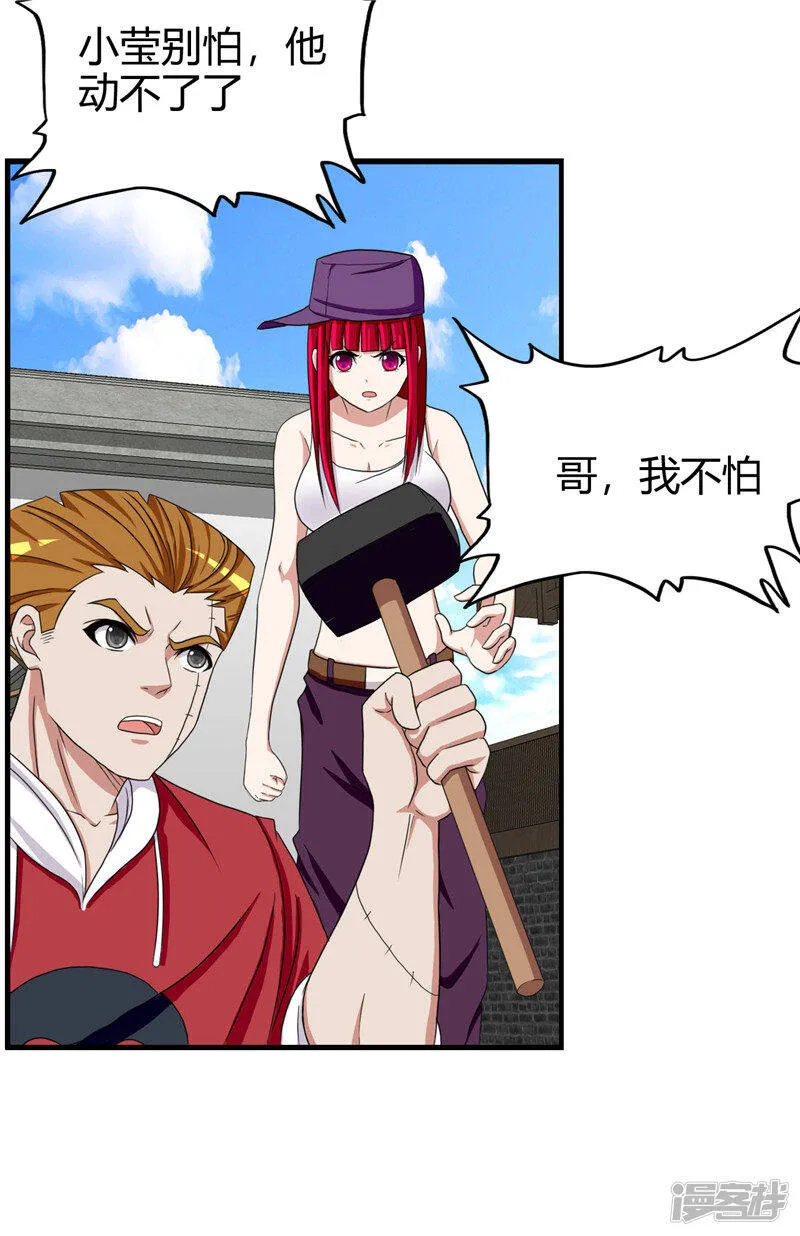 第218话 大仇得报 第7页