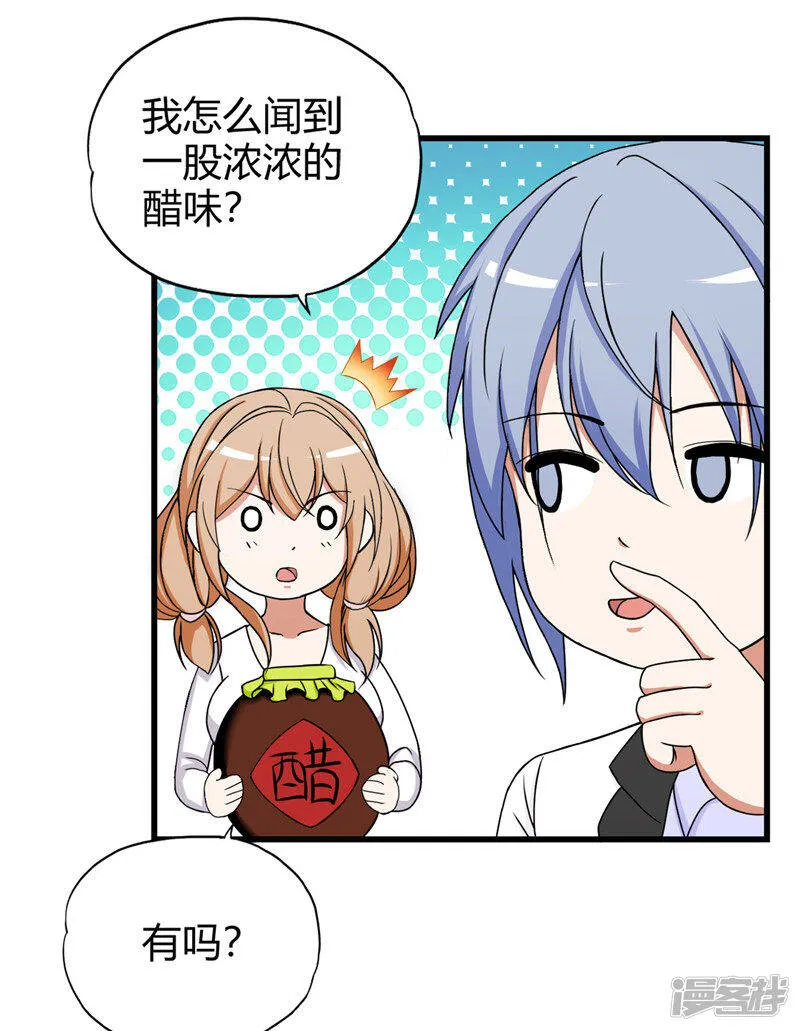 第220话 飞龙会所 第5页
