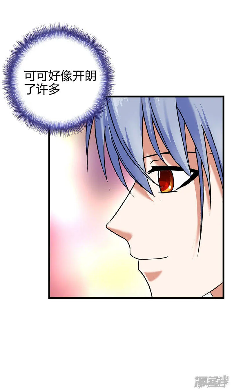 第220话 飞龙会所 第7页