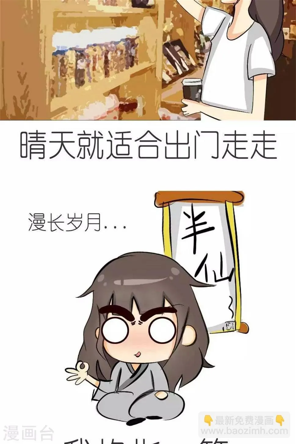 第8话 第2页