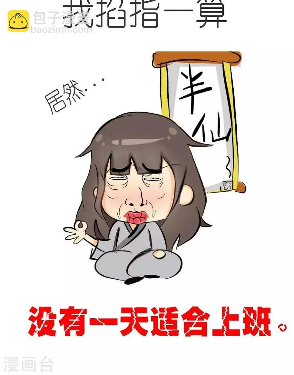 第8话 第3页