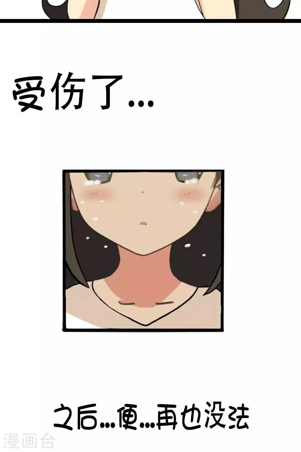 第14话 第6页