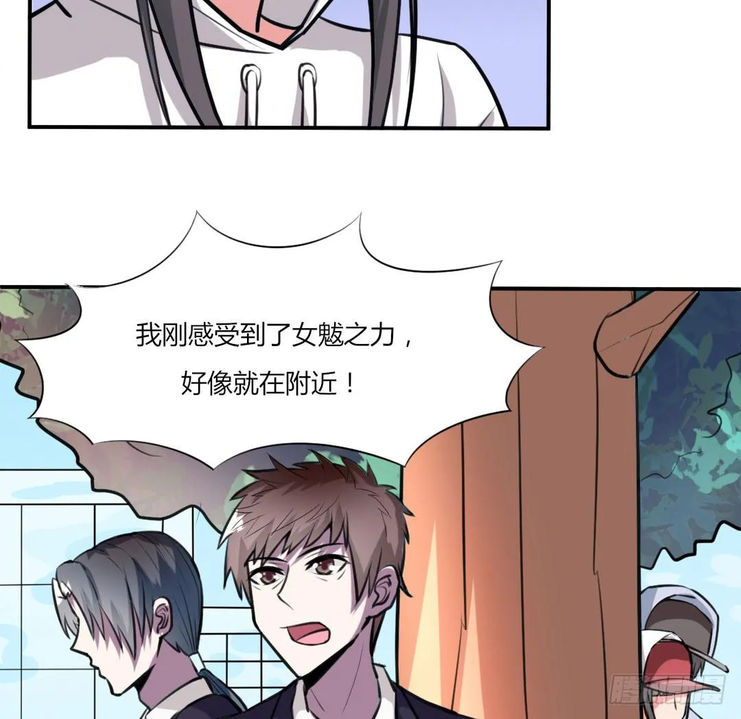 第二话 第33页