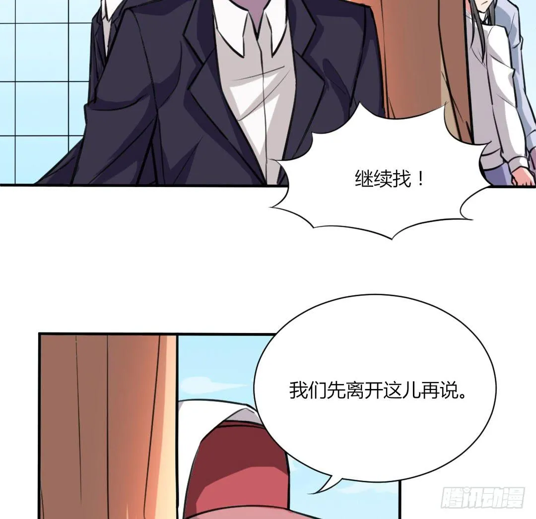 第二话 第34页