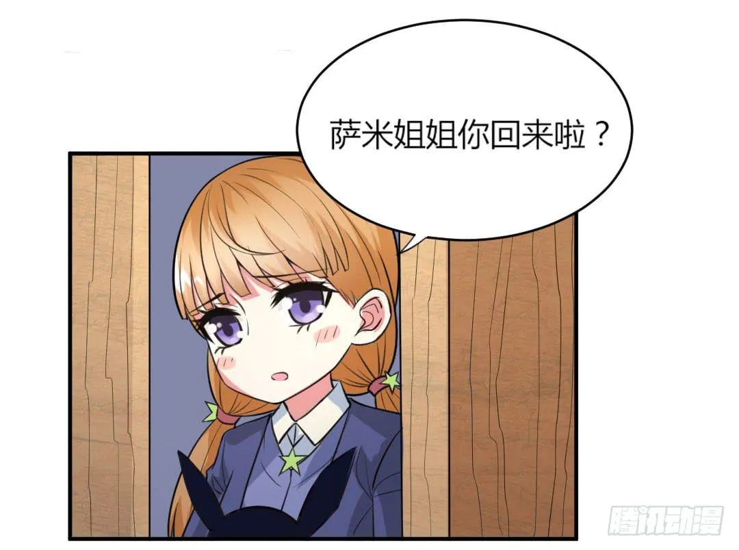 第三话 第15页