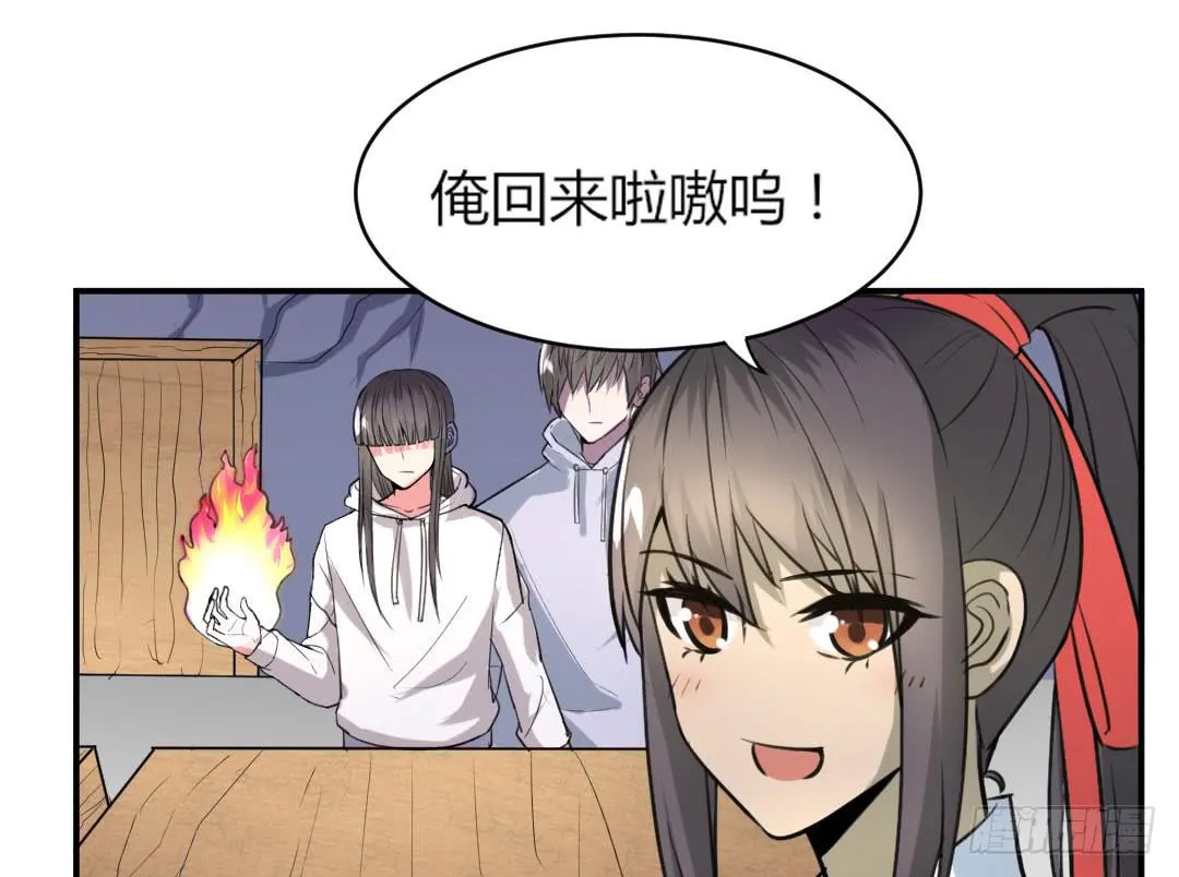 第三话 第16页