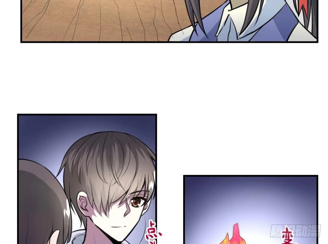 第三话 第17页