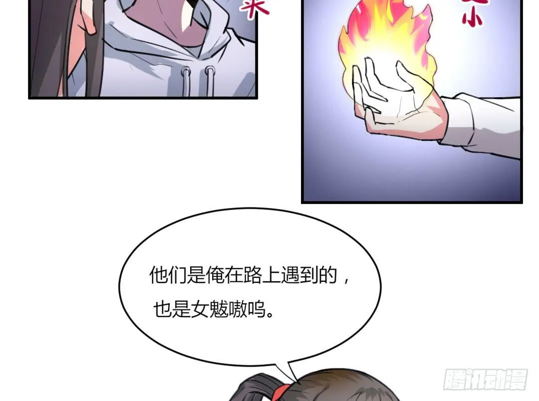 第三话 第18页
