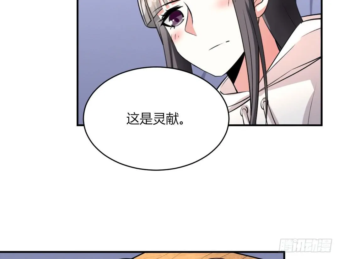 第三话 第25页