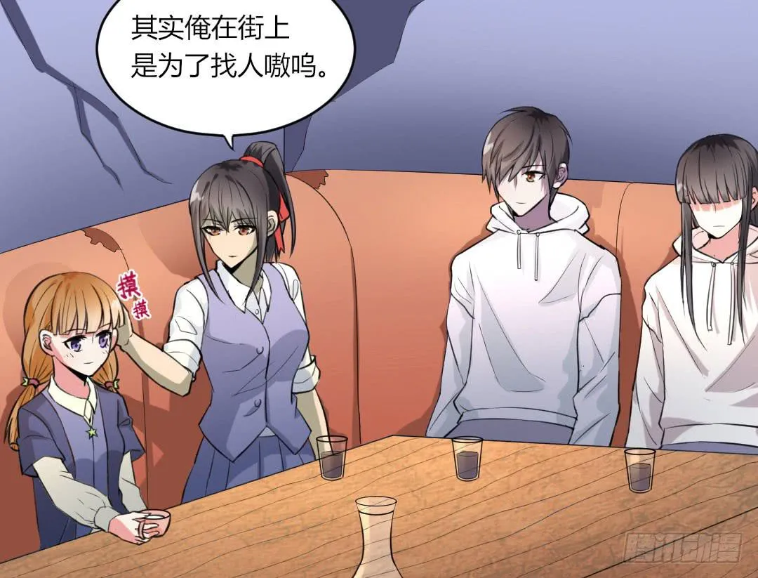 第三话 第27页