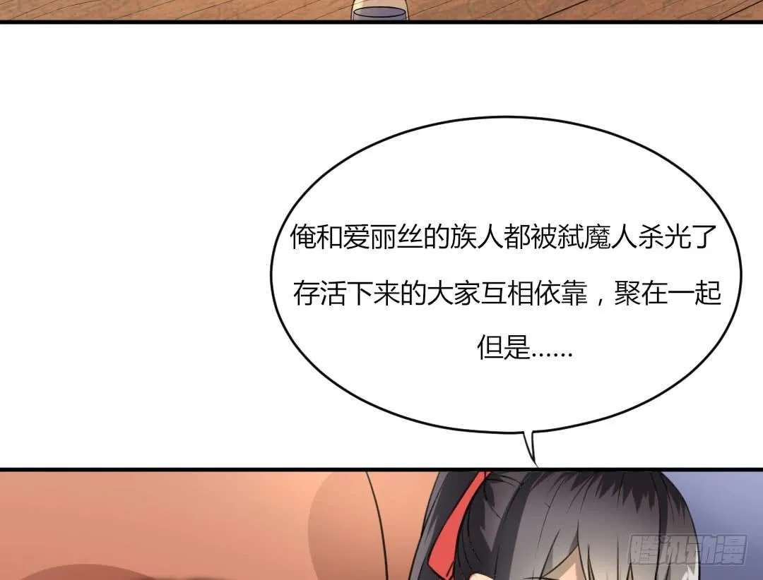 第三话 第28页