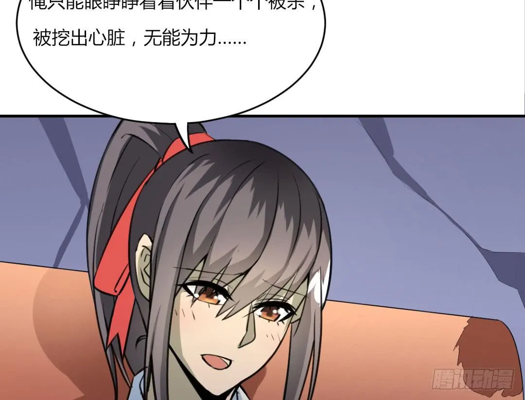 第三话 第35页