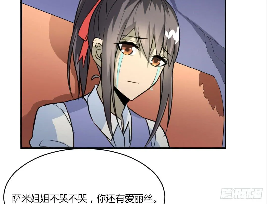 第三话 第38页