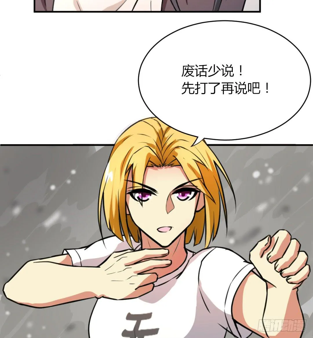 第九话 第19页