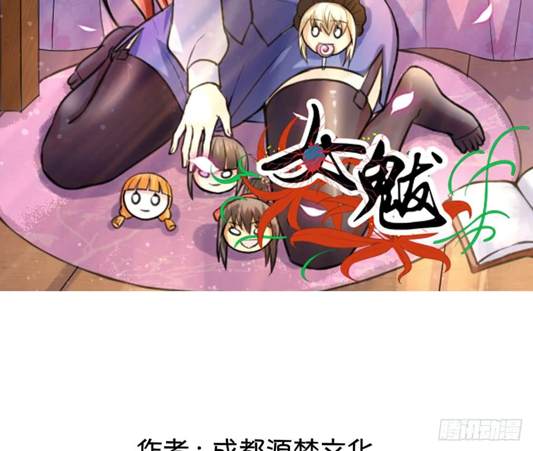 第十三话 第2页