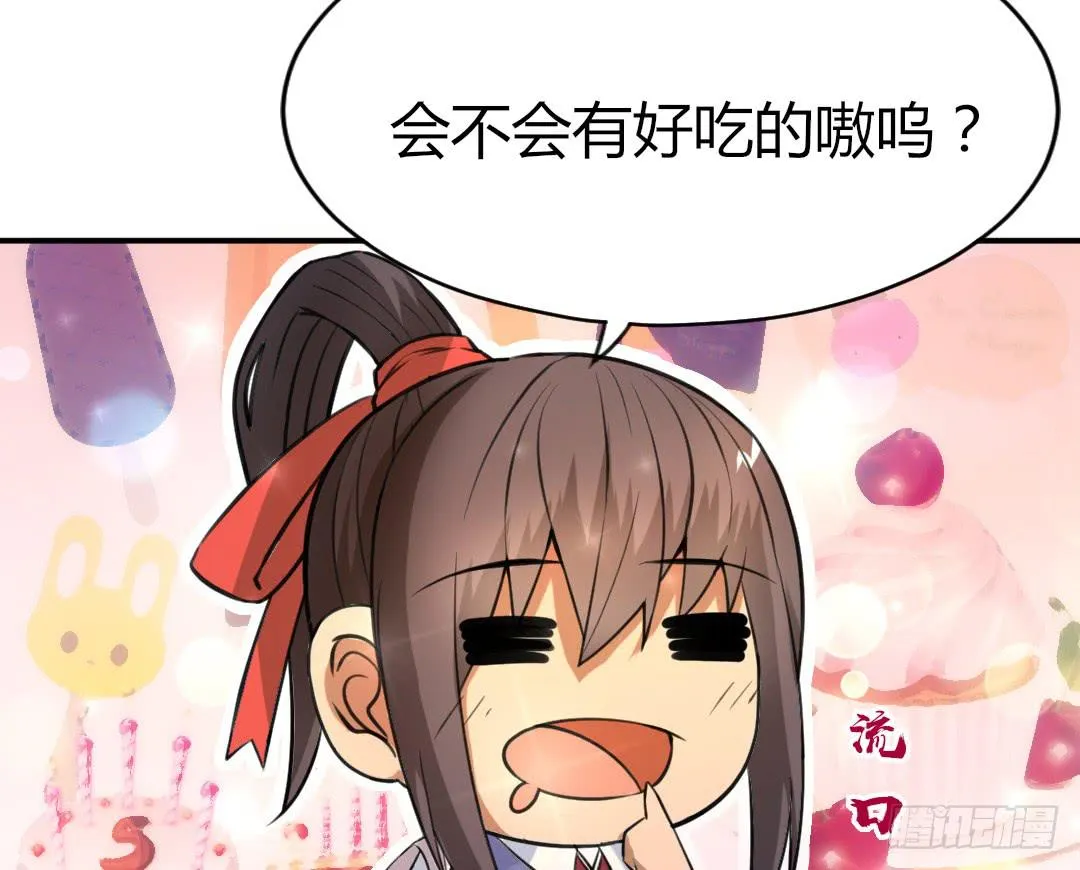 第十八话 第8页