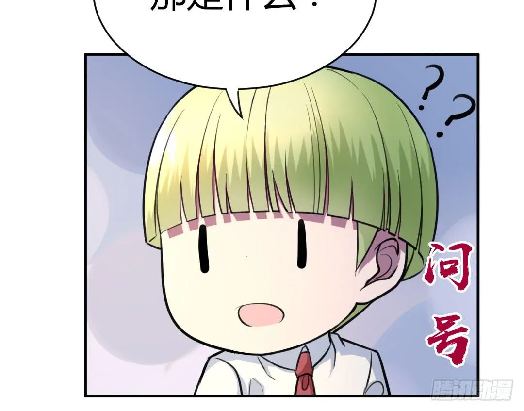 第二十三话 第29页