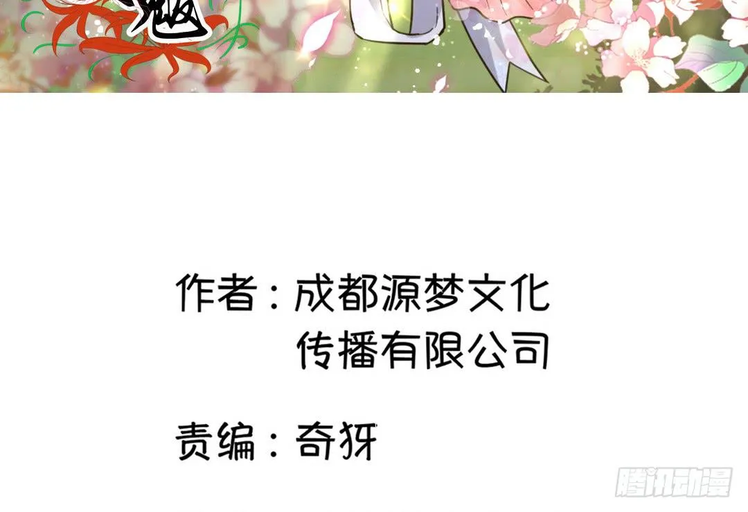 第二十五话 第2页