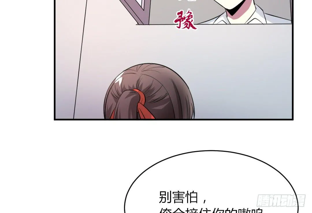 第二十五话 第11页