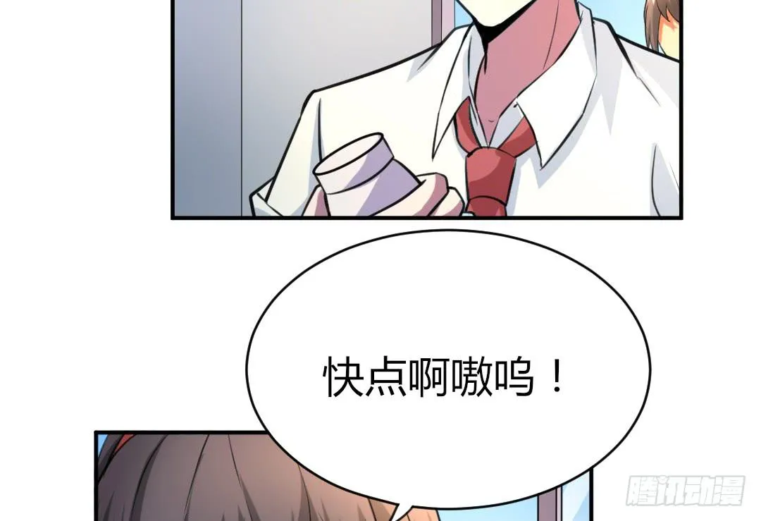 第二十五话 第16页