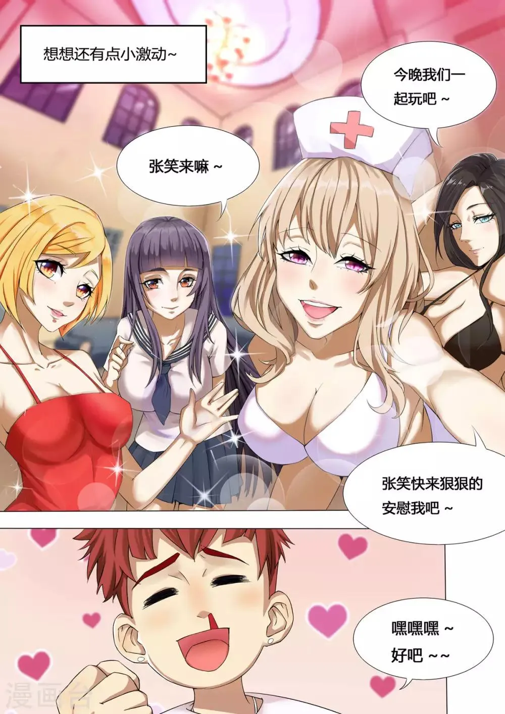 第1话1 滴血破陶埙 第6页