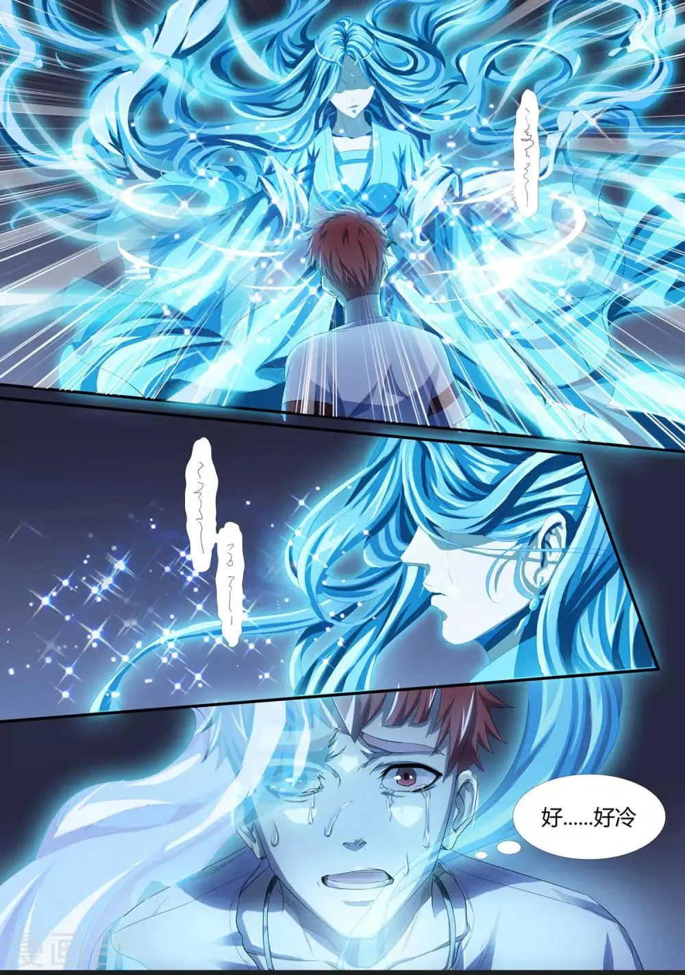 第3话 幽魂附体 第2页