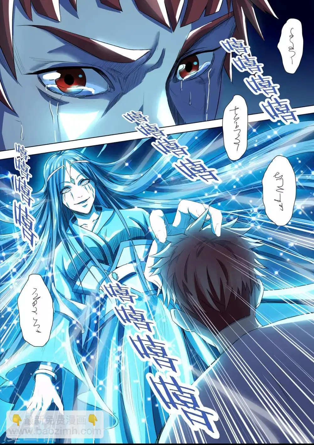第3话 幽魂附体 第12页