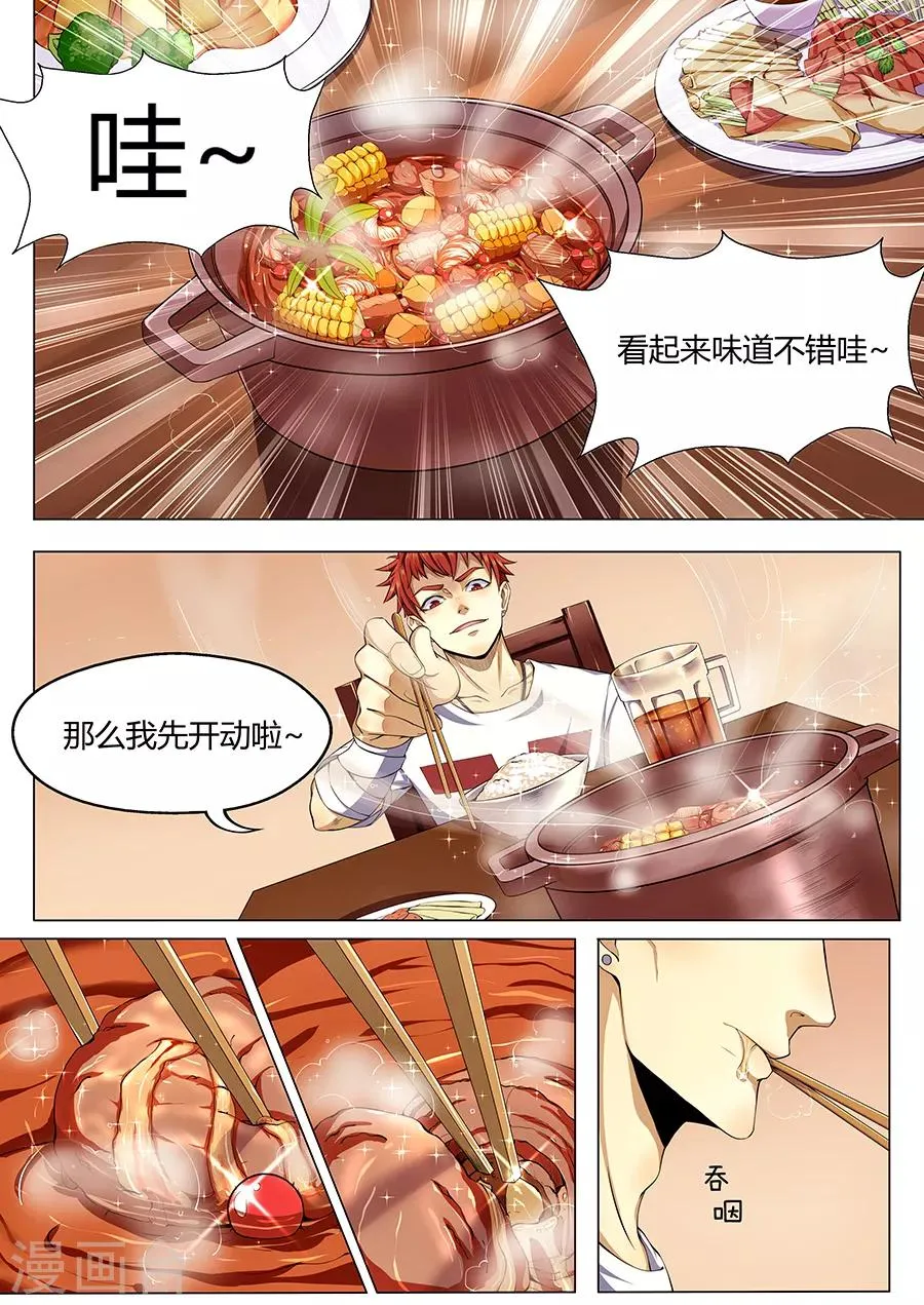 第10话 黑暗厨神苏小小2 第6页