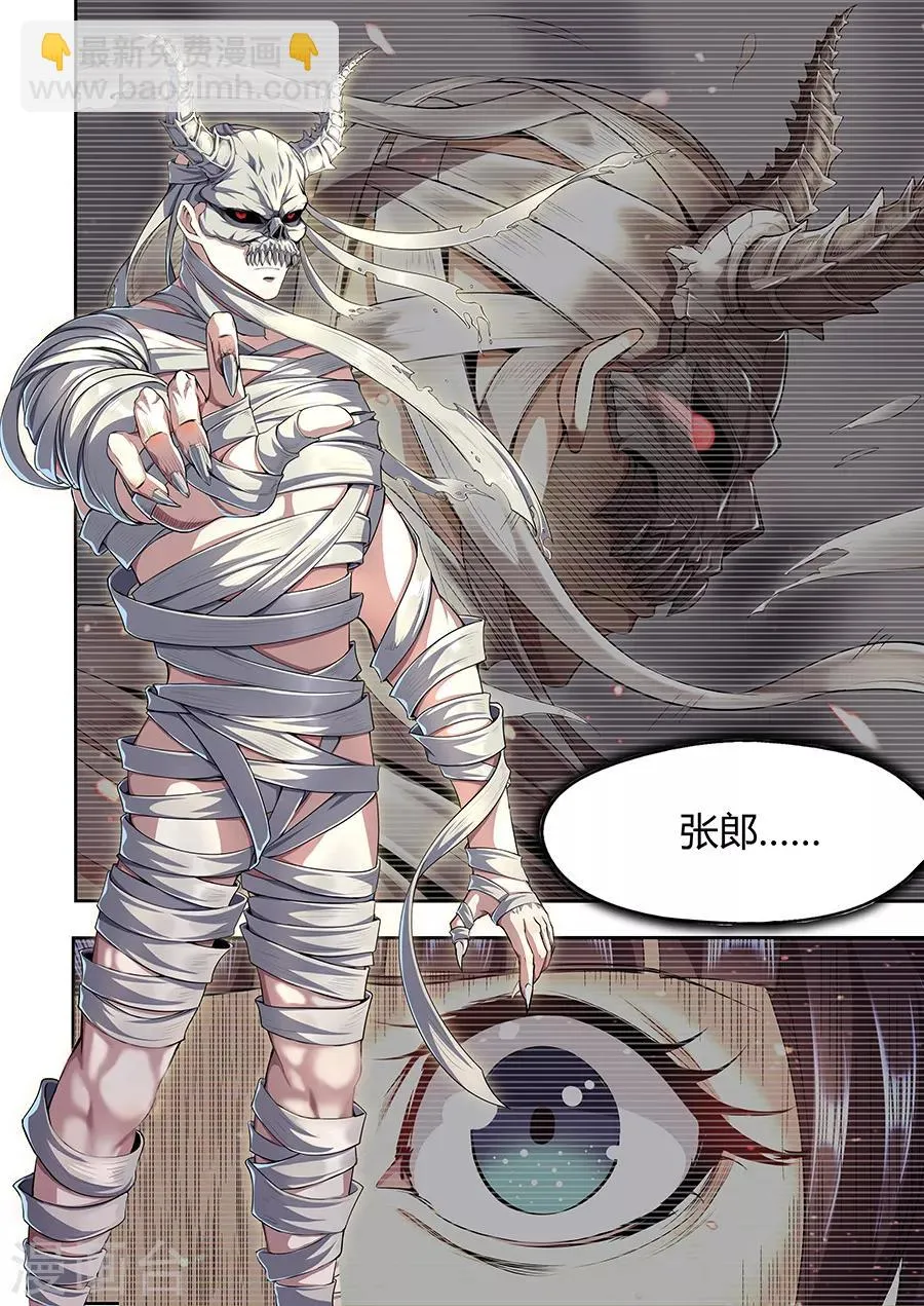 第14话 宿命终结 第2页