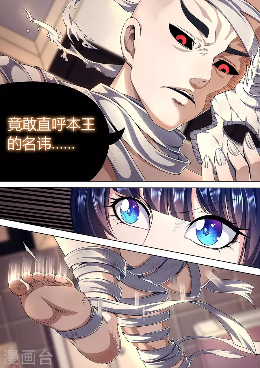 第14话 宿命终结 第10页