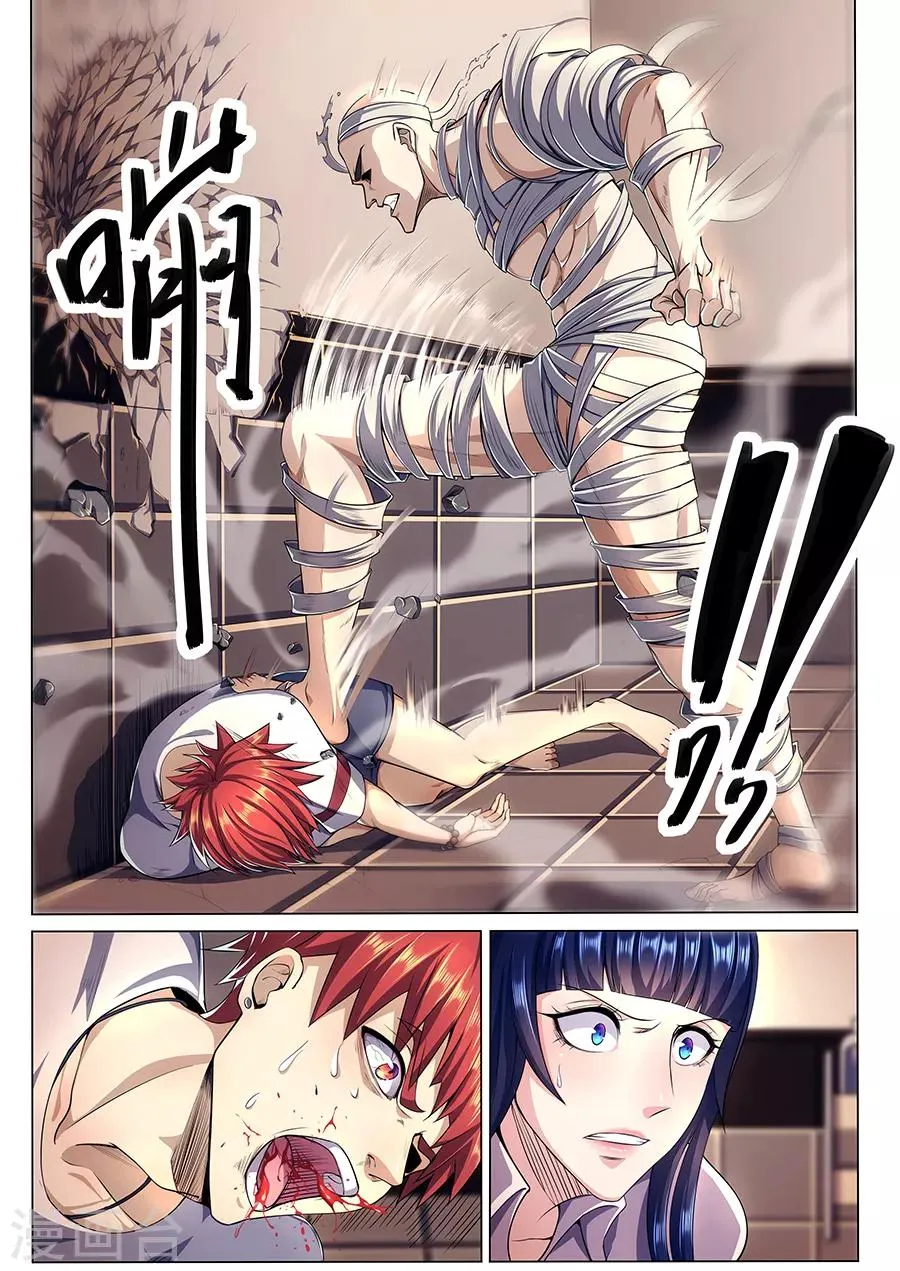 第14话 宿命终结 第11页
