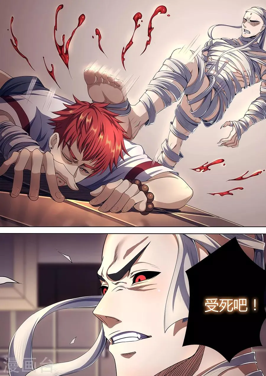 第14话 宿命终结 第12页