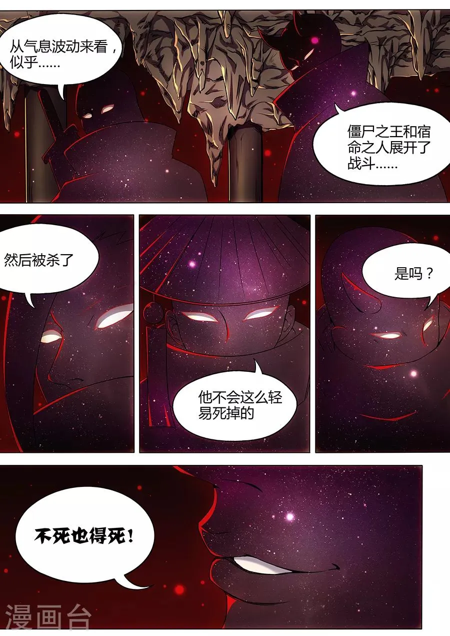 第15话 千年药童 第7页