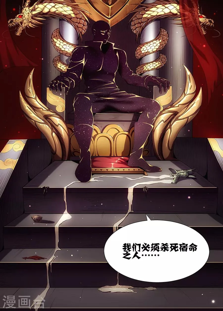 第15话 千年药童 第8页