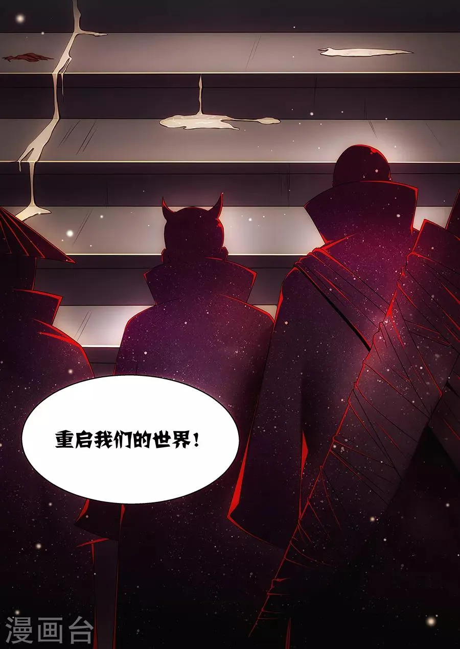 第15话 千年药童 第9页