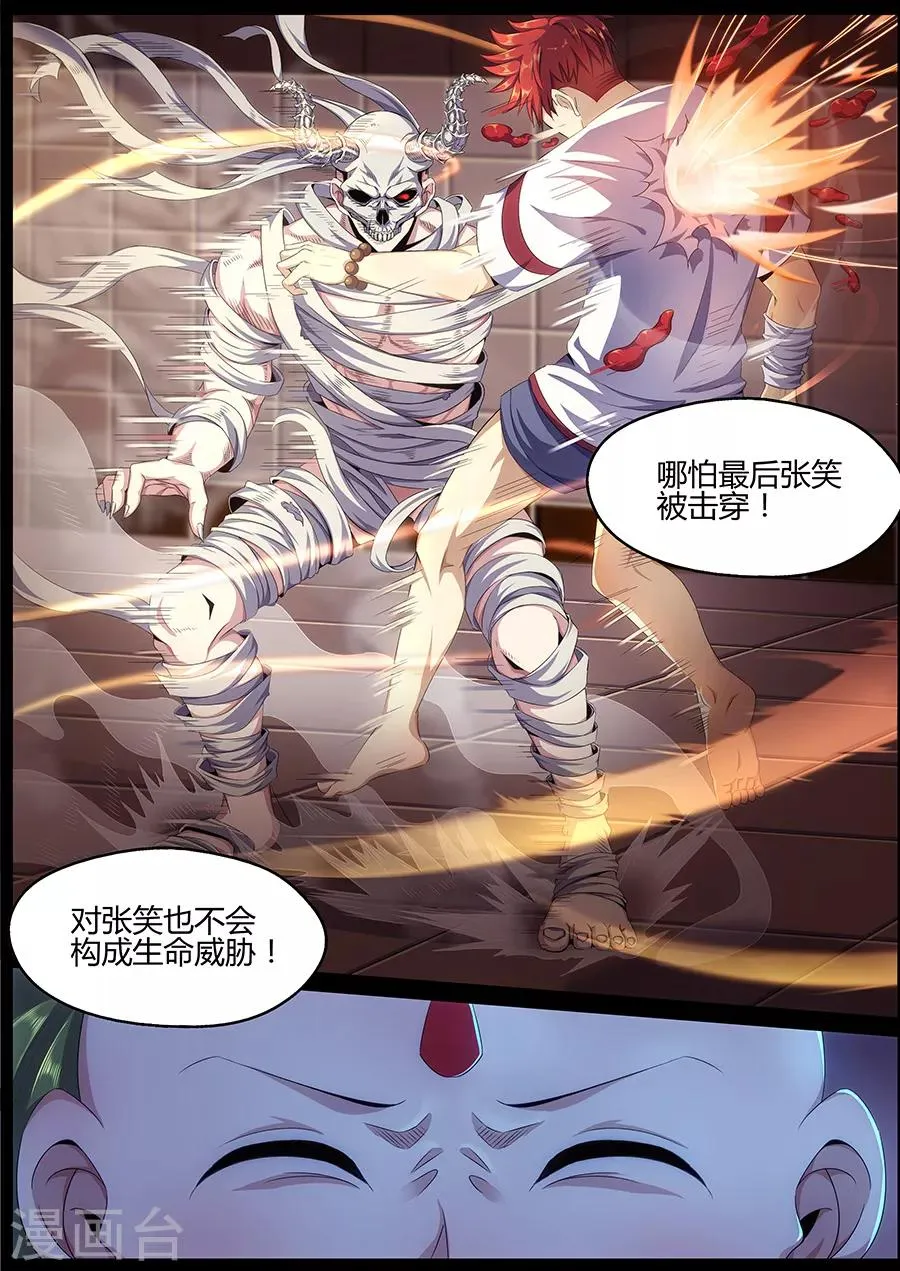 第16话 起死回生 第7页