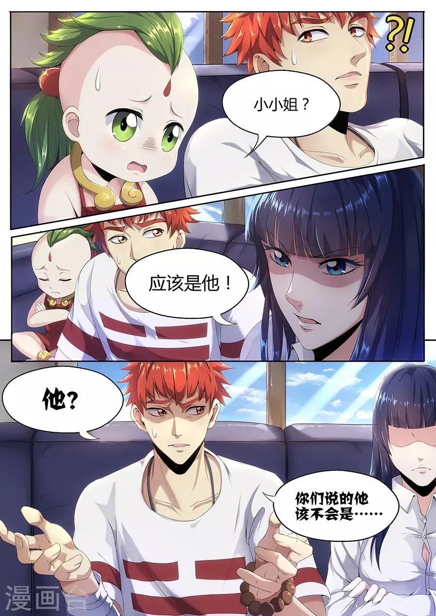 第18话 消失的尸体 第11页
