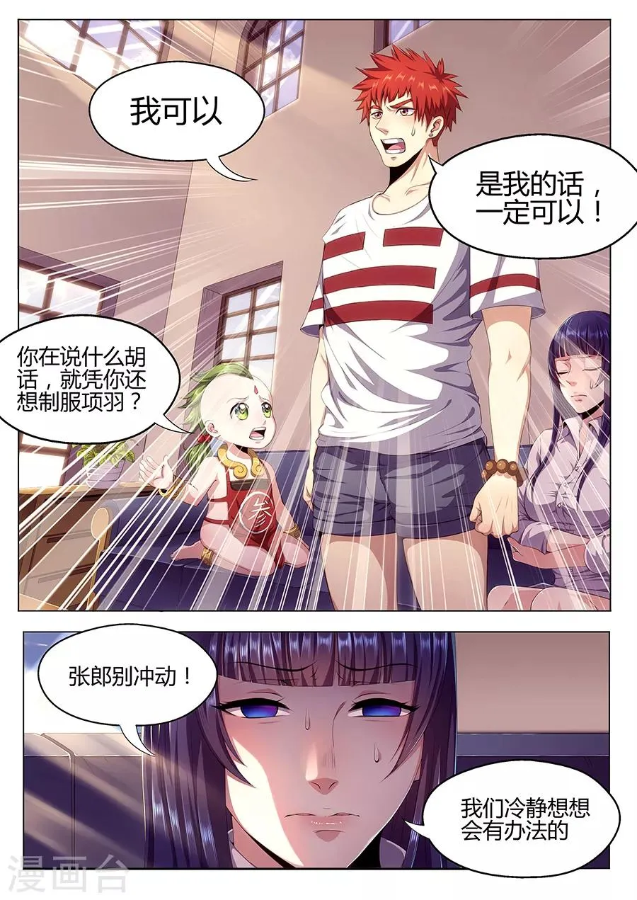 第19话 僵尸大军 第10页