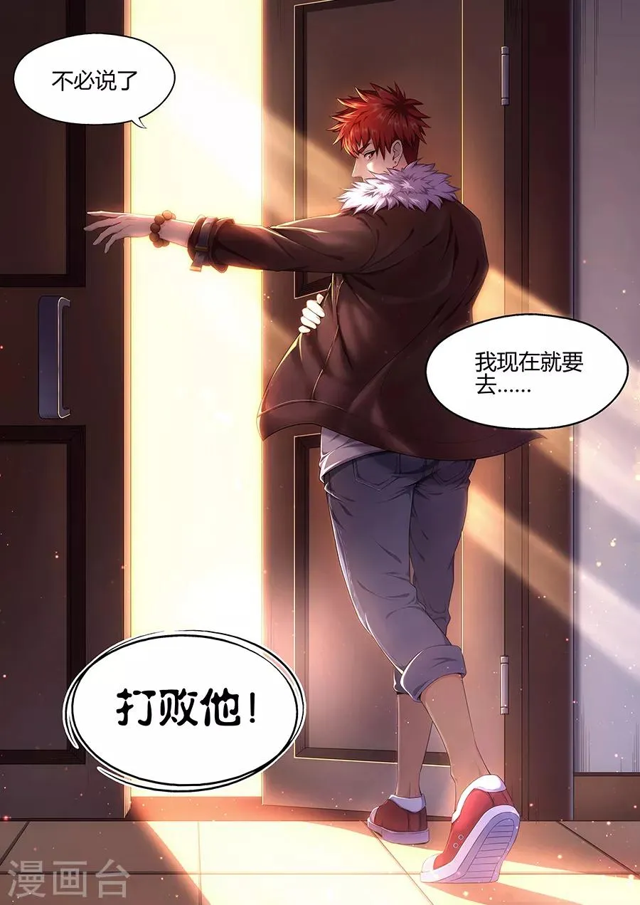 第19话 僵尸大军 第12页