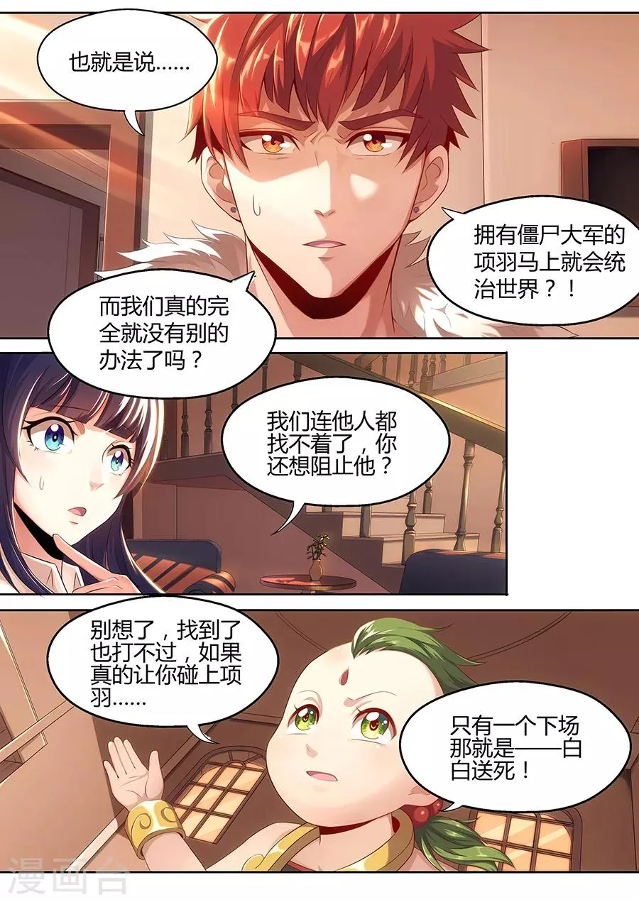第22话 第2页