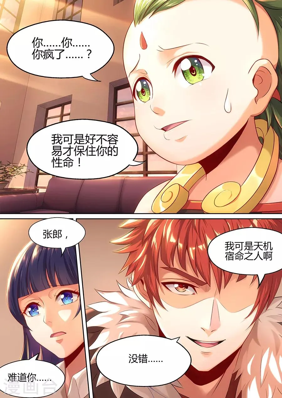 第22话 第4页