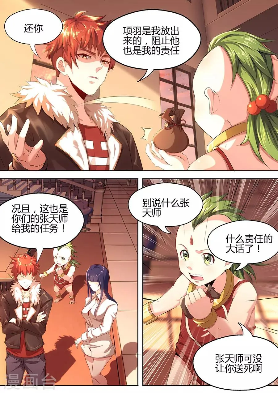 第22话 第6页