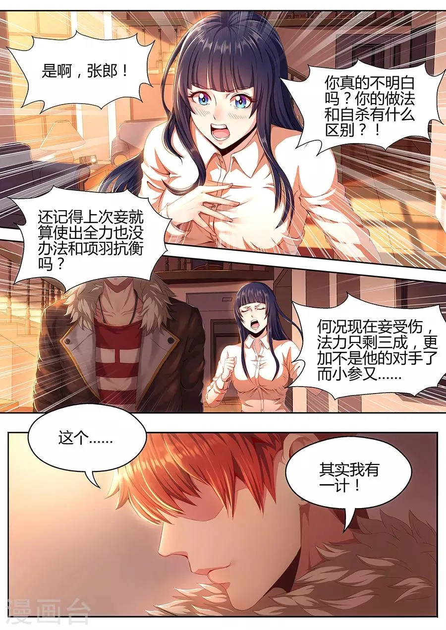 第22话 第7页