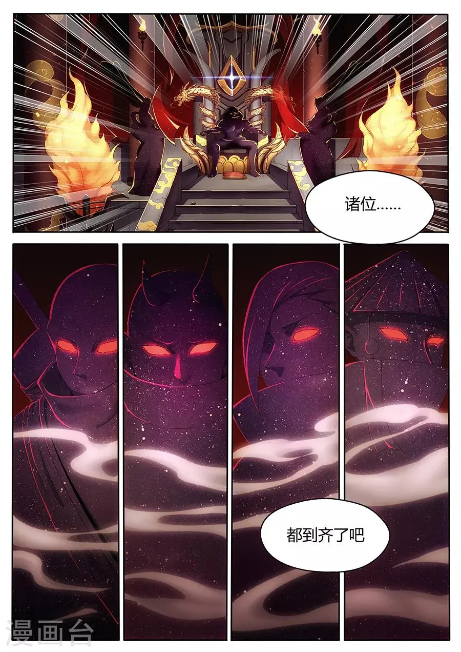 第22话 第8页
