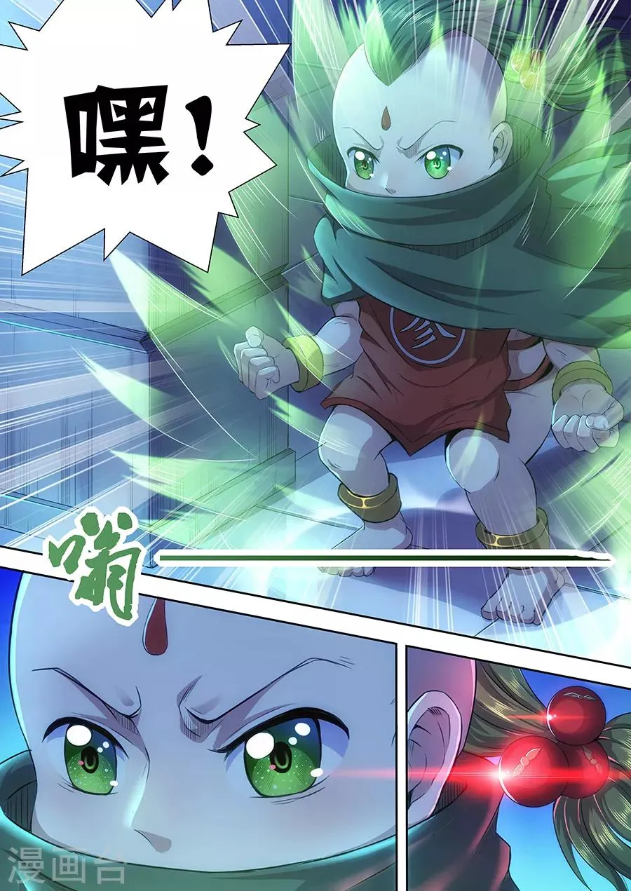 第26话 全灭 第10页