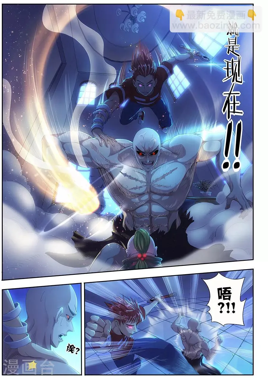 第27话 觉悟吧！ 第8页