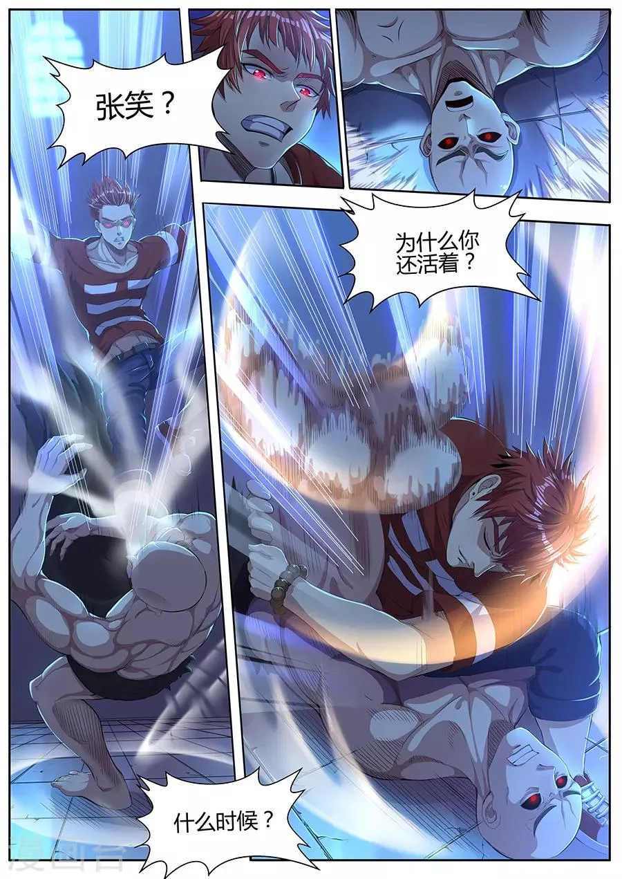 第27话 觉悟吧！ 第9页